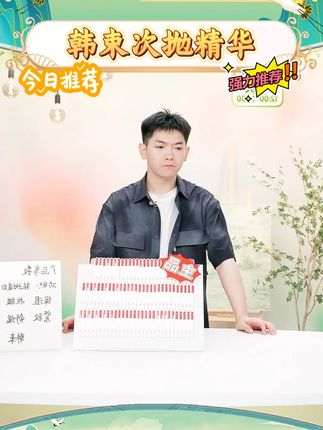 韩束377亮白棒次抛精华紧致面部护肤 #韩束 #377精华液 #次抛精华 #亮白 #好物推荐 @DOU+好生意 @DOU+小助手