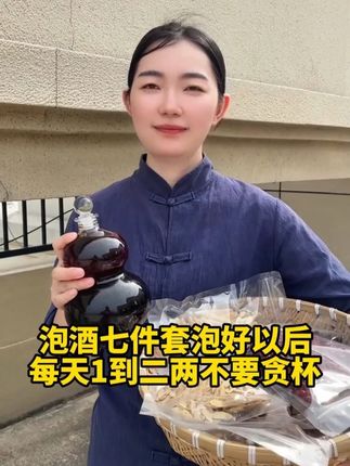 #真材实料 #泡酒料