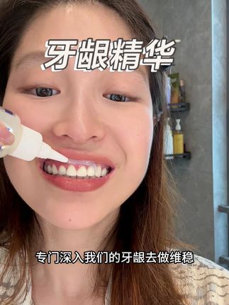 牙龈养护太重要了!冷的酸的不敢咬的快试试这个 #倍爱健牙龈精华 #倍爱健 #牙龈 #牙膏