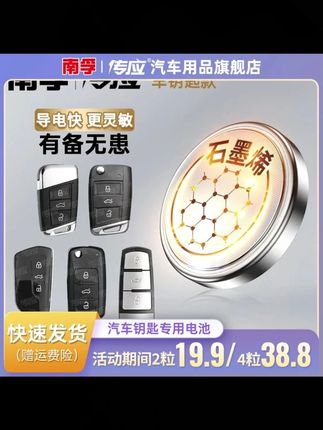 纽扣电池选不对糟心!南孚传应纽扣电池,耐用靠谱,闭眼囤~ #车钥匙电池更换 #汽车钥匙电池 #南孚传应纽扣电池