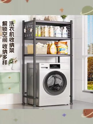 滚筒洗衣机架置物架多层收纳架家用落地储物卫生间阳台杂物架子#洗衣机置物架 #多层收纳架 #落地储物架 #卫生间收纳 #阳台杂物架