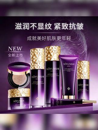 澳韵诗玻色因抗初老紧致套盒清洁补水保湿滋润 澳韵诗 玻色因紧致抗皱套盒#紧致提升淡化皱纹 #超级好用
