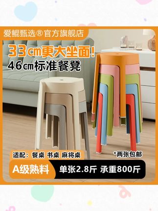 【特厚旋风凳】餐桌凳子加大餐桌凳熟塑料等位餐厅炫彩餐凳凳子时尚#餐厅凳子 #特厚旋风凳 #加大餐凳 #炫彩凳子 #家用凳子