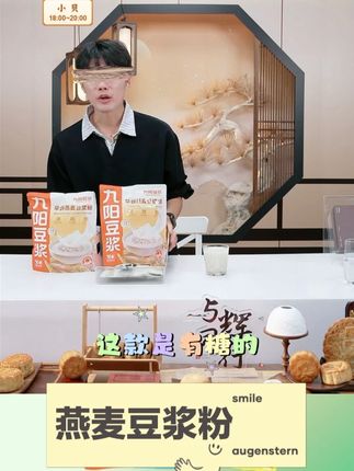 燕麦豆浆粉 #燕麦豆浆 #豆浆粉 #燕麦豆浆粉 #豆浆粉推荐 #早餐