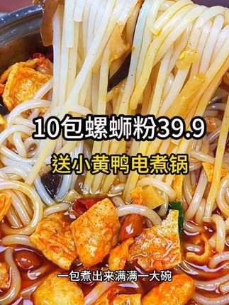 【送电煮锅】10包螺氏奥香360克浓汤加量螺蛳粉柳州特产骨汤辣酸笋