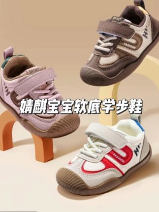 别盲目给孩子买杂牌了,得不偿失!!!#婧麒 大品牌,真正的机能学步鞋,关键价格太划算了!#宝宝鞋子 #学步鞋 #机能鞋 #童鞋