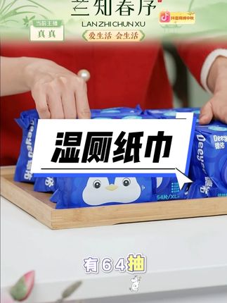 德佑湿厕纸巾家用大包卫生一次性 #德佑 #德佑湿厕纸 #德佑湿巾 #湿厕纸巾 #湿巾