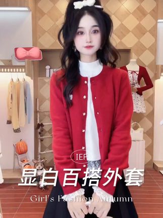 “(爱依服时尚外套)”#爱依服外套 #显白外套 #秋冬新款 #爱依服 #日常通勤穿搭 #一周穿搭不重样 2