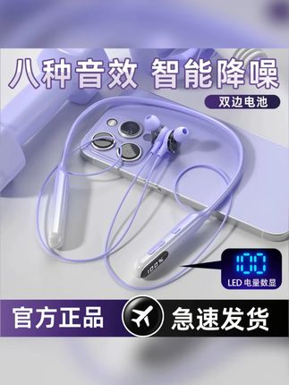 雀铭蓝牙耳机颈挂式耳机超长续航高音质多功能降噪直播家用男女款#3c数码  #科技  #蓝牙耳机  #耳机  #挂脖式耳机