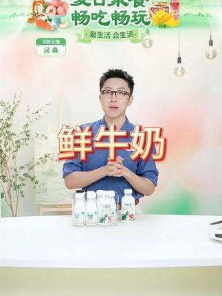 #鲜牛奶 #高钙鲜牛奶 #高钙有机鲜牛奶 #早餐鲜牛奶 #早餐奶