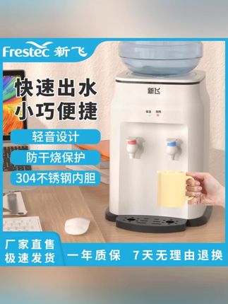 家用饮水机台式小型全自动制热制冷新款保温办公室宿舍饮水机 #家用饮水机 #饮水机台式 #办公室饮水机 #宿舍饮水机 #自动饮水机