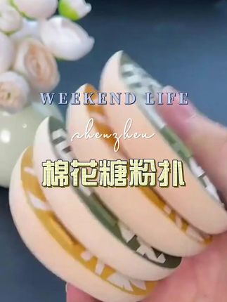 底妆画不好粉扑没选对!颜值实力同时在线的棉花糖粉扑打出来的底妆真的巨服帖#种草 #粉扑 #化妆工具 #底妆 #仙女必备