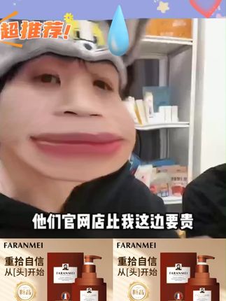 发然美防脱固发洗发露顺滑滋养去屑如磐防脱有道植物萃洗发水D #洗发水 #真的很不错 #防脱洗发水