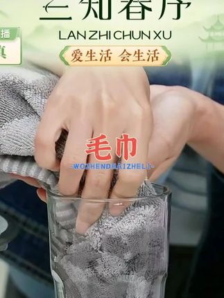 毛巾家用吸水擦脸#毛巾 #浴巾 #家用 #吸水毛巾 #洗脸巾