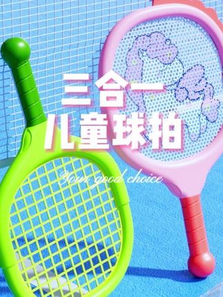 适合小宝宝玩的球拍 #儿童球拍 #球拍 #儿童玩具
