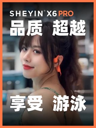 泳池狂甩就进水?奢音x6pro骨传导IPX8防水超抗造! #奢音x6pro #骨传导耳机 #游泳耳机