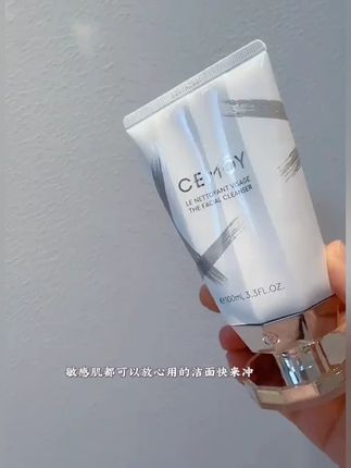 一款很好用的洁面,CEMOY澳诗茉白金极地洗面奶100ml深层清洁温和卸妆#洗护好物 #女生必备 #洗面奶 #温和卸妆 #洗面奶推荐