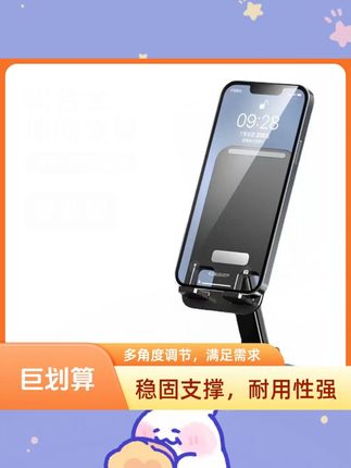 手机支架360度旋转桌面可折叠升降懒人神器通用网红多功能经典#手机支架 #360度旋转支架 #折叠升降支架 #懒人神器 #数码用品