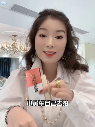 爱美的姐妹们看过来#自用好物分享 #好物种草