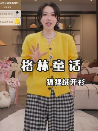 超保暖狐狸绒小v领开衫,秋冬爱了! PENNYPENG格林童话黑标系列高智黄色软糯百搭保暖狐狸绒小v领开衫