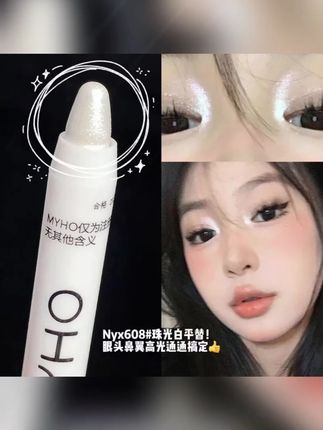 明眸星钻高光笔自然细腻面中眼角卧蚕提亮高光细闪平价彩妆高光笔#明眸星钻高光 #黄子韬推荐 #自用好物分享 #美妆好物 #高光笔