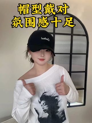 早秋新款你拥有了吗? 帽型戴对氛围感十足!#棒球帽 #鸭舌帽 #新款上新