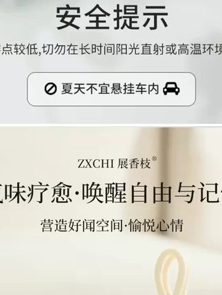 #香薰