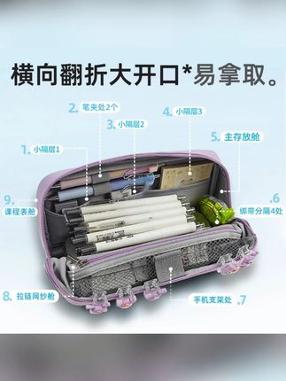 NATAMI奈多美立式翻折笔袋横版磁吸文具盒自带课表男女孩款大容量#笔袋文具 #NATAMI笔袋 #翻折笔袋 #大容量笔袋 #学生文具