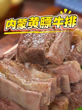 #牛肉 #好吃不贵经济实惠 #美味