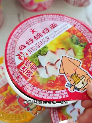 公仔面 香港公仔迷你碗仔面7口味方便面上班族早餐速食泡面整箱#公仔面 #香港公仔面 #迷你碗仔面 #速食泡面 #上班族早餐