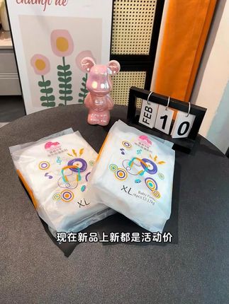 #盛夏光年 新品体验装4片到手才这个价,可比正装划算太多了#纸尿裤 #尿不湿推荐 #超薄透气