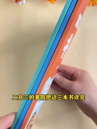 小学#三年级 的快乐读书吧终于来了,阅读起来吧#小学语文 #好书分享 #时光学快乐读书吧 #必读书籍