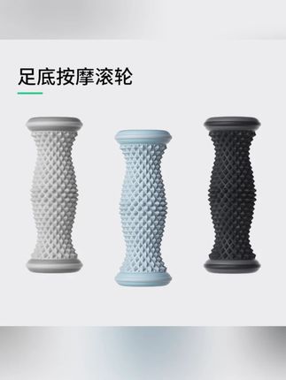 足底按摩滚轮缓解酸痛筋膜球肌肉放松滚脚家用足底筋膜炎#足底按摩滚轮 #缓解酸痛 #筋膜球 #足底放松 #家用按摩工具