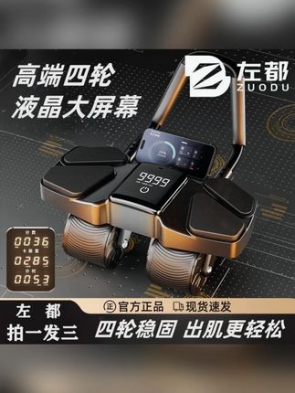 新款健腹轮自动回弹练腹肌训练器卷腹机练肚子神器#健腹轮 #自动回弹 #练腹肌 #卷腹机 #健身器材