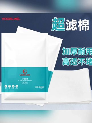 沃韦朗结实超滤棉过滤棉高密度净化专用净水反复使用可清洗空气缸#鱼缸过滤棉 #净水好物 #沃韦朗产品 #可清洗过滤棉 #养鱼必备