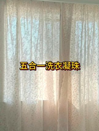 浪莎洗衣凝珠到手2大桶整整140颗!好用又好闻!拼手速啦!#浪莎#洗衣凝珠 #洗衣凝珠推荐 #好物分享 #种草 #在抖音入手的好东西 #无限回购的宝藏单品 #大暑消夏开吃啦