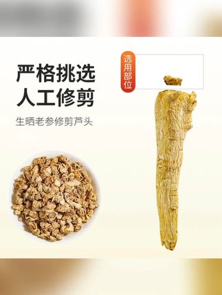 西洋参芦头泡水泡酒煲汤搭配枸杞 #西洋参芦头 #泡水煲汤 #西洋参芦头