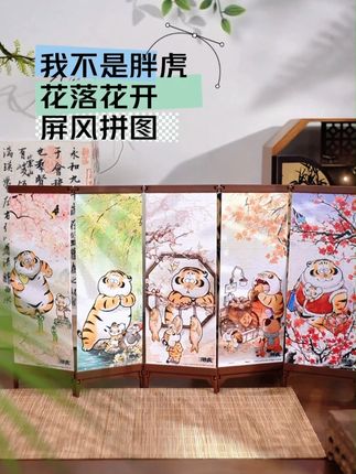 沉浸式感受四季变幻的魅力 #3djp拼图#3djp#我不是胖虎