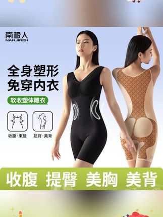 南极人塑身衣美体收腹翘臀包臀内裤免穿文胸一体式高腰不卷边无痕#包臀裤 #塑性 #一体式 #夏季 #收腹