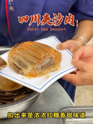 晶莹剔透的五花肉和软糯的酒米饭,浸满红糖的香甜味道 #农村酒席#农村生活#夹沙肉#乡村味道
