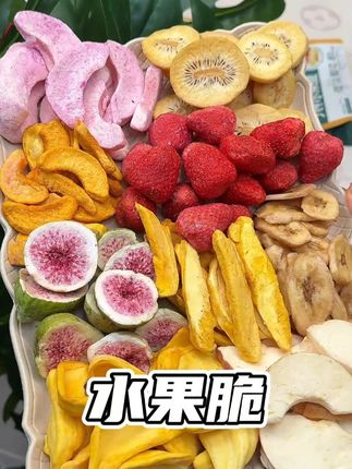 三只松鼠的水果脆真的好好吃!#水果脆 #追剧小零食 #三只松鼠