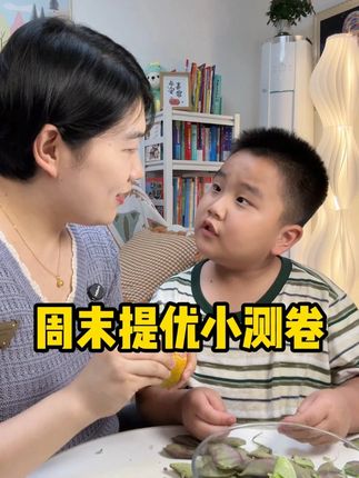 开学后坚持做好一周一测,比补课强,不仅打牢基础,还能养成自我检测的习惯,成绩自然差不了#试卷 #周末小卷 #单元测试
