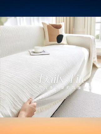 【纯色小香风】奶油风雪尼尔防猫防尘四季沙发沙发垫沙发布全盖盖布 #纯色小香风沙发垫 #奶油风雪尼尔盖布 #防猫防尘四季沙发垫 #全盖沙发布 #家用沙发保护垫
