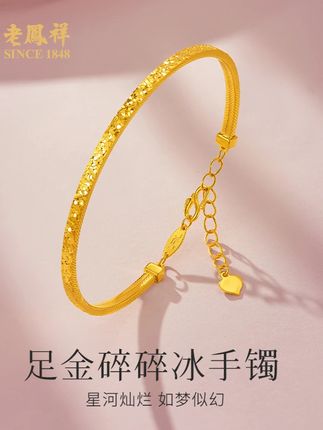 老鳯祥足金999碎碎冰黄金开口手镯 ✨足金碎碎冰手镯太绝啦~💫镯身闪闪烁烁的,像把整片星河🌌都揉了进去,戴在手上,仿佛手腕间流淌着璀璨的光✨,梦幻又高级~💖轻轻晃动,细碎的光泽跳动,真就“星河灿烂 如梦似幻”呀~🥰无论是搭配小裙子👗,还是日常穿搭,都能瞬间提升精致感,谁看了不心动哇~💘 #黄金手镯搭配 #碎碎冰黄金手镯 #足金手镯新款 #黄金开口镯 #足金9999手镯