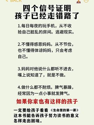 孩子的成长过程,都应该有本生命里的第一课,实例分析孩子实际问题,给出解决方案正面引导孩子#父母课堂#育儿