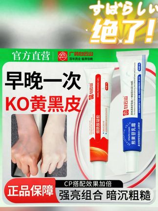 #黄子韬 烟酰胺凝胶真绝!暗沉蜡黄一手抓,皮肤越用越透亮,清爽不黏腻,闭眼冲!#烟酰胺凝胶 #护肤好物 #逆袭 #提亮黄黑皮