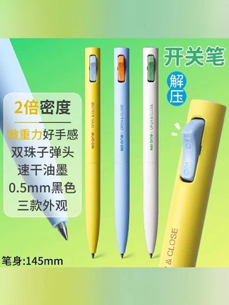 解压开关笔 晨光解压开关笔微重力2倍密度中性笔学生双珠头0.5签字笔AGPK6701 #中性笔 #笔 #解压 #文具安利 #开学文具清单 咔哒咔哒的真的很解压!而且还是速干的大墨仓