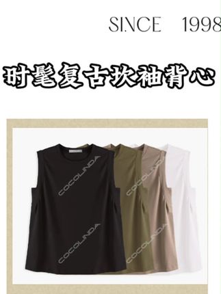 这件背心美爆了,相信琳达的出品,保证让你穿的好看又有气质,穿出门跟别人就是不一样的,COCOLINDA | 棉质复古老钱四色纯色坎袖背心T3198#高级感穿搭 #精致女人必备 #时髦精 #魅力女人 #女人味 #