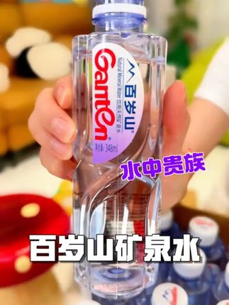 百岁山矿泉水也来大羊毛了,给家里多备几箱,随便喝也不心疼,三箱顺丰送上门#百岁山#天然矿泉水#饮品推荐#超便宜超划算 #夏日饮品