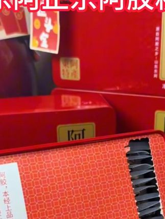 芙满堂东阿正宗阿胶糕【三十三一盒一斤500g/盒】非遗古法正品官旗#芙满堂东阿正宗阿胶糕